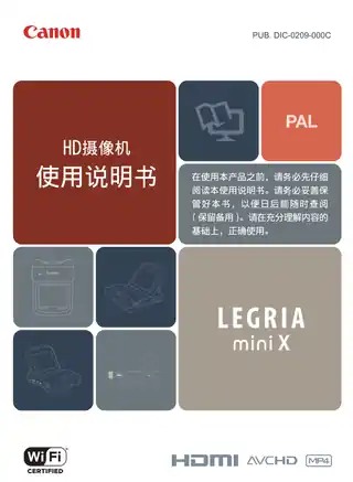 CANON佳能LEGRIA mini X